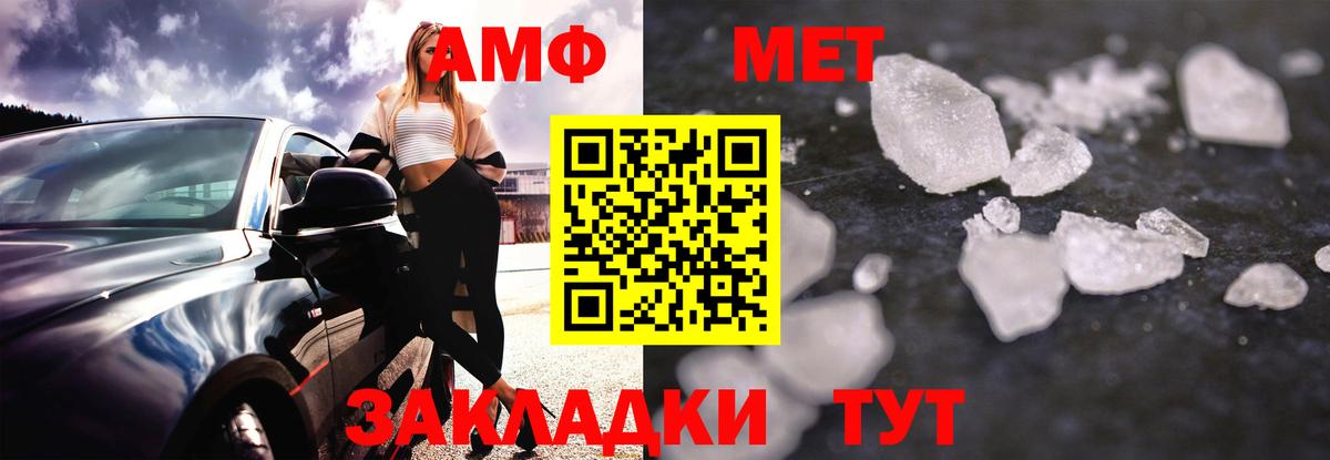 Амфетамин Premium Боровичи