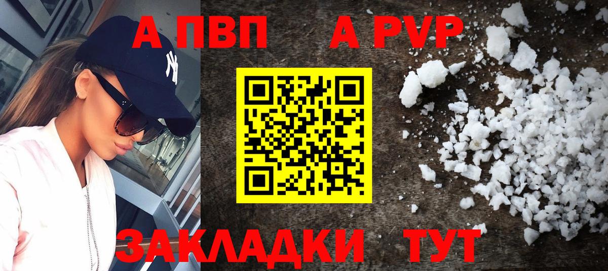 Боровичи  Alpha PVP кристаллы  Вход с VPN  хочу   Alpha-PVP СК  APVP крисы CK 