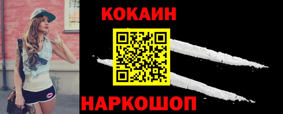 Боровичи  купить наркотики цена  КОКАИН Fish Scale  Вход с VPN  Cocaine FishScale 