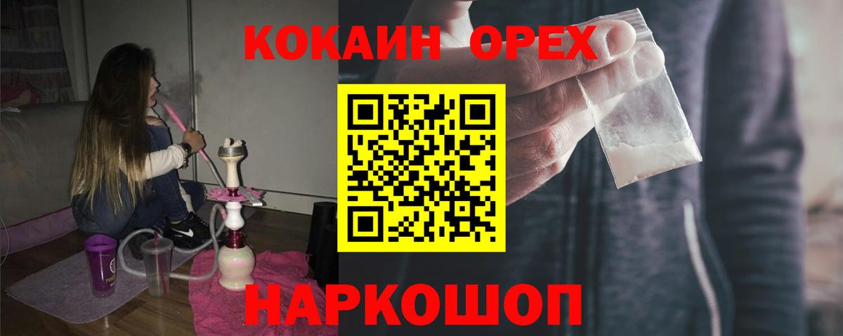COCAIN 97% Боровичи
