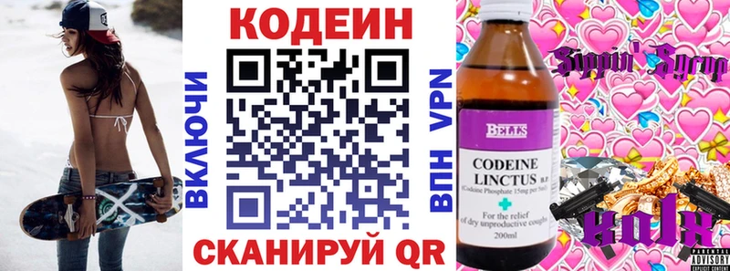 Codein Purple Drank  даркнет какой сайт  Боровичи  что такое  