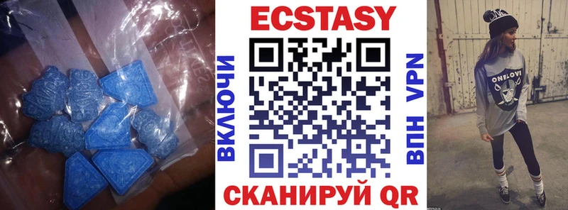 Экстази 250 мг  Боровичи 