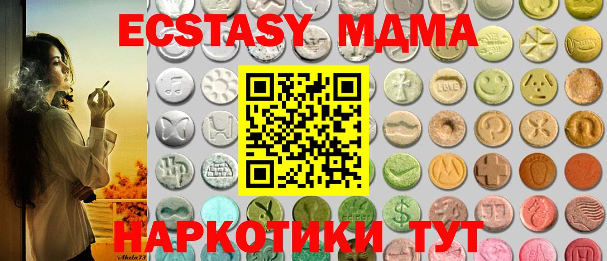 Экстази 99%  ЭКСТАЗИ  Вход с VPN  Боровичи  ЭКСТАЗИ VHQ 