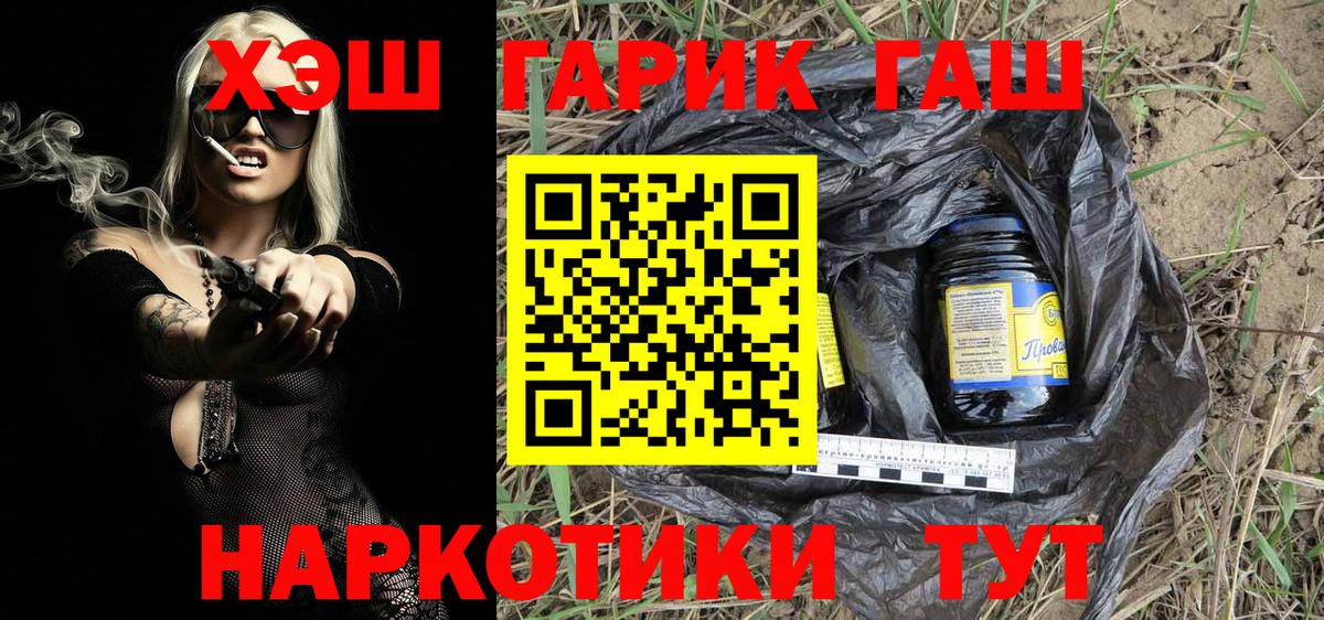 Боровичи  Гашиш  Вход с VPN  ГАШИШ Изолятор 