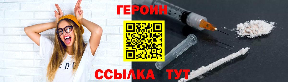 Боровичи  Героин герыч  Вход с VPN 