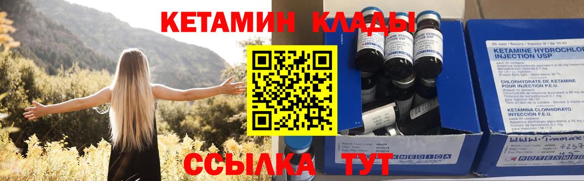 КЕТАМИН VHQ  Вход с VPN  Боровичи  Кетамин ketamine 