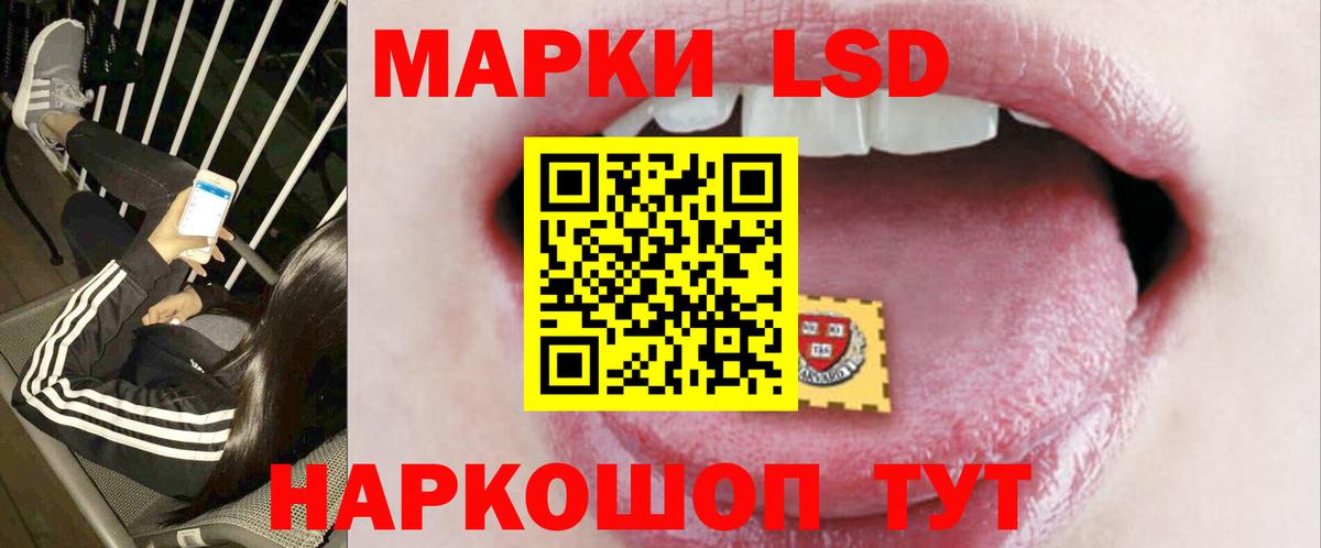 LSD-25 экстази кислота Боровичи