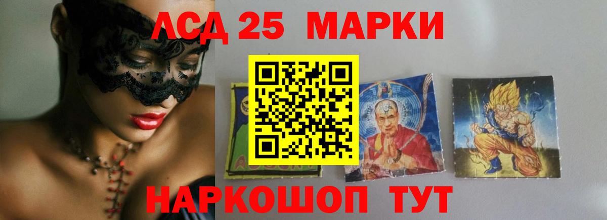 LSD-25 экстази ecstasy  Вход с VPN  LSD-25 экстази кислота  LSD-25 экстази  Боровичи 