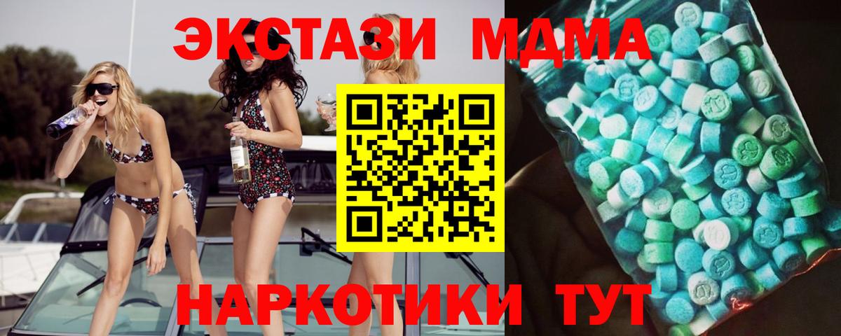 Боровичи  MDMA кристаллы  MDMA  Вход с VPN  МДМА молли 