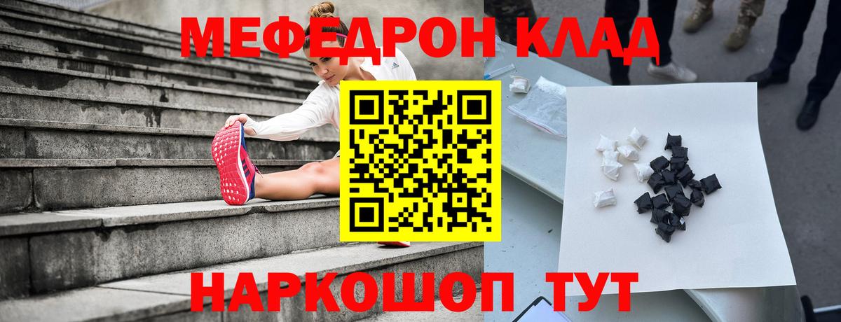 Мефедрон  МЯУ-МЯУ мяу мяу  Боровичи  МЯУ-МЯУ  Вход с VPN  МЕФ мяу мяу 