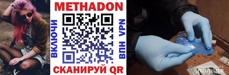 Метадон мёд  Боровичи 
