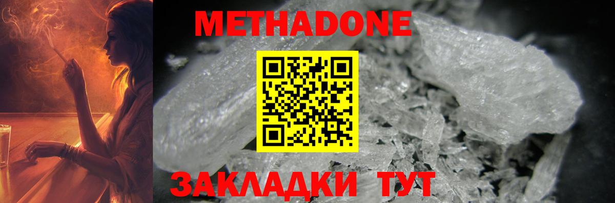 Боровичи  Метадон мёд  Метадон мёд  Вход с VPN 