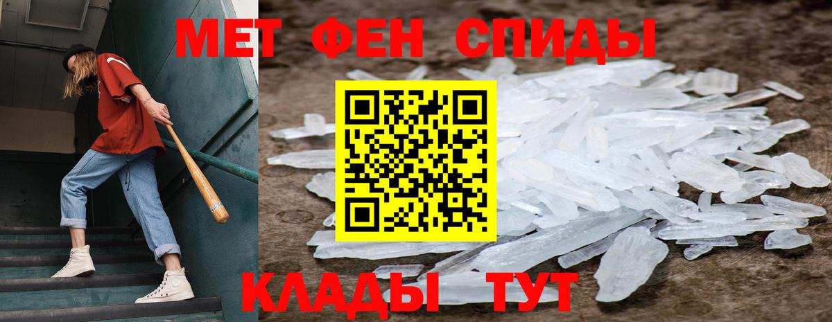 Метамфетамин Methamphetamine Боровичи
