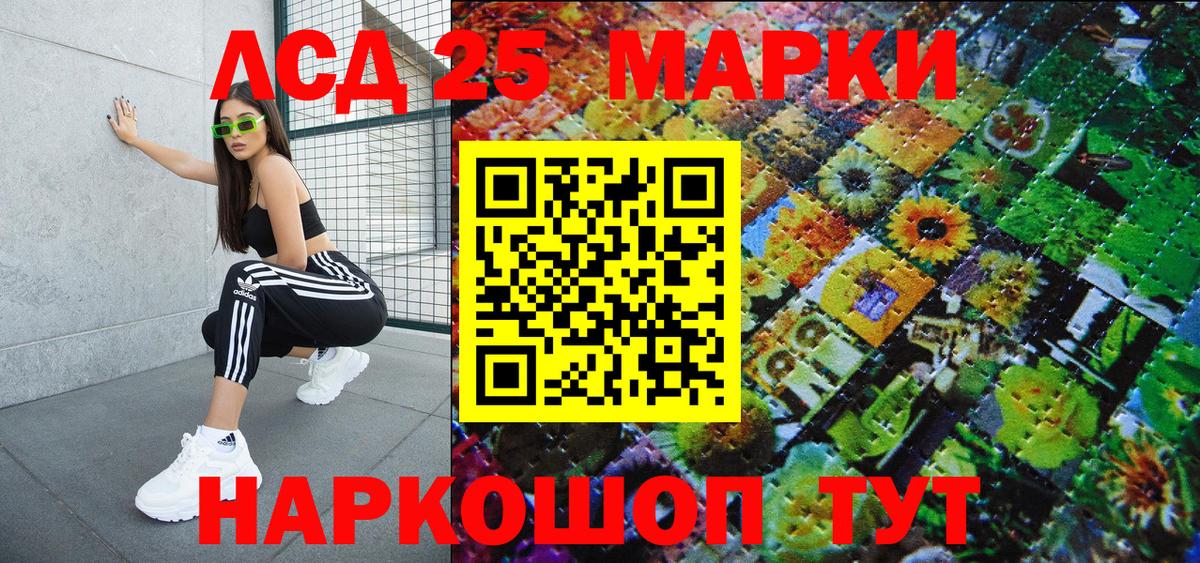 Марки 25I-NBOMe 1500мкг Боровичи
