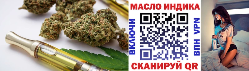 ТГК гашишное масло  Боровичи 