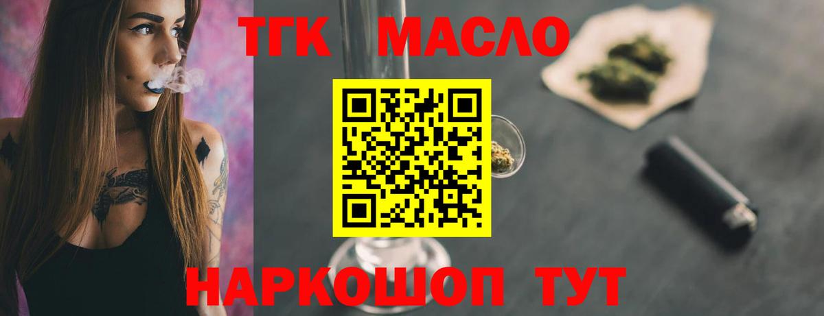 ТГК концентрат Боровичи